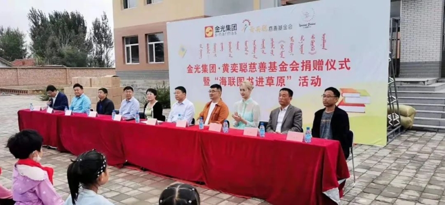 赤峰市慈善總會(huì)聯(lián)系電話號(hào)碼-第1張圖片