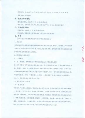 赤峰市熱電供熱舉報電話是多少-第1張圖片