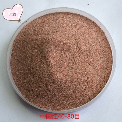 赤峰中國紅彩砂廠家電話號碼-第1張圖片