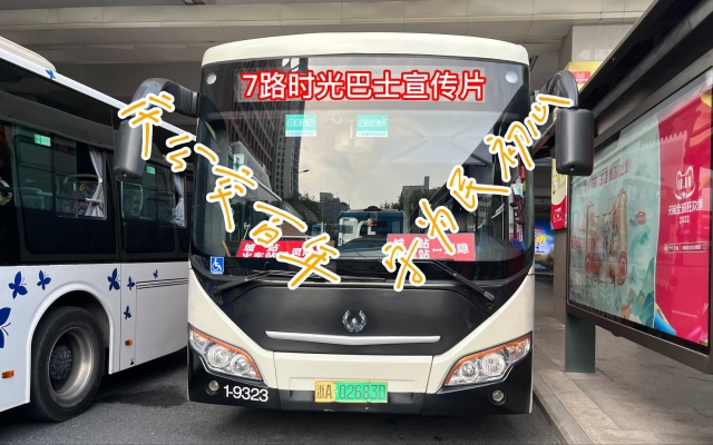 赤峰時光巴士路線查詢電話號碼-第1張圖片