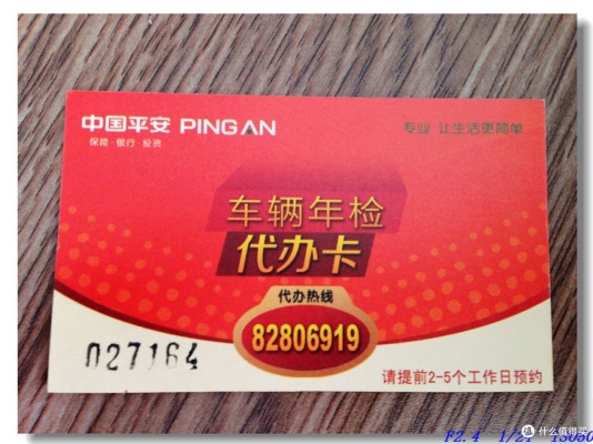 赤峰車險平安保險電話查詢號碼-第1張圖片