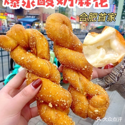 赤峰爆漿麻花電話(huà)地址是多少號(hào)-第1張圖片