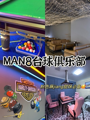 赤峰帝豪臺球館電話多少號-第1張圖片