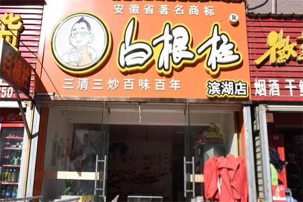 赤峰市炒貨店電話號碼多少-第1張圖片