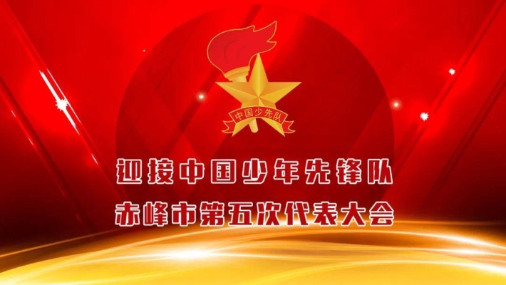 赤峰市荷馬實驗學校電話號碼-第1張圖片