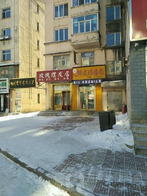 赤峰劉記男士理發(fā)店電話號(hào)碼-第1張圖片