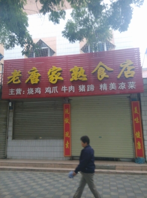 赤峰熟食合作社電話多少號-第1張圖片