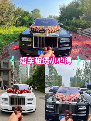 赤峰市租婚車公司電話號(hào)碼-第1張圖片