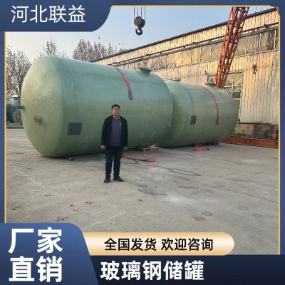 赤峰玻璃鋼儲(chǔ)罐電話多少號-第1張圖片