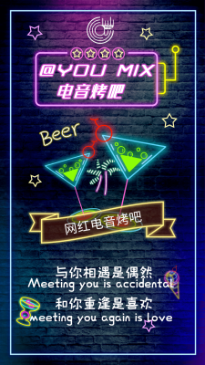 赤峰電音烤吧團(tuán)購(gòu)電話號(hào)碼-第1張圖片