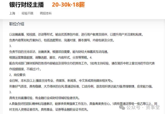 赤峰市主播直播招聘電話號碼-第1張圖片