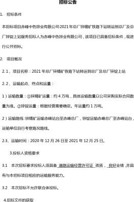 赤峰鐵路招聘信息網-第1張圖片
