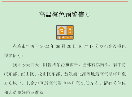 赤峰市氣象臺電話號碼-第1張圖片