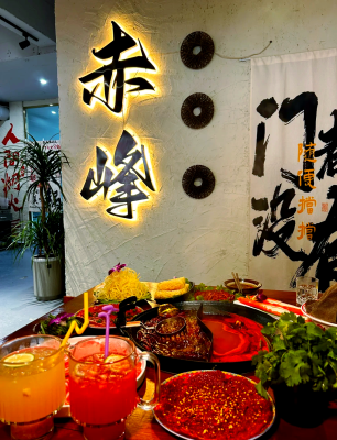 赤峰步行街美食店電話號碼-第1張圖片