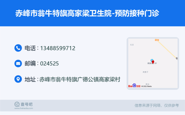 赤峰市疫苗接種咨詢電話號(hào)碼-第1張圖片