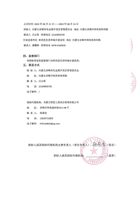 赤峰市住建設(shè)局電話號(hào)碼-第1張圖片