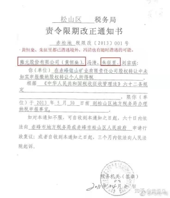 赤峰市松山區(qū)稅務(wù)局電話多少-第1張圖片