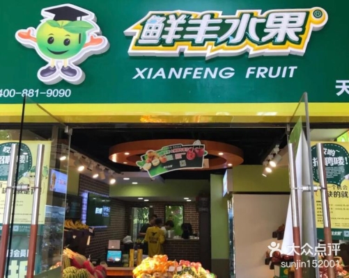 赤峰早市水果店電話多少號(hào)-第1張圖片