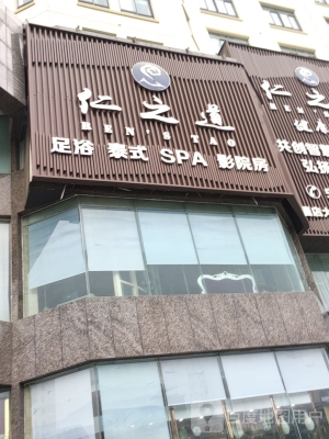 赤峰市千匯足浴店電話號(hào)碼-第1張圖片