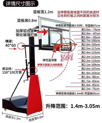 赤峰成人籃球架出租電話號(hào)碼-第1張圖片
