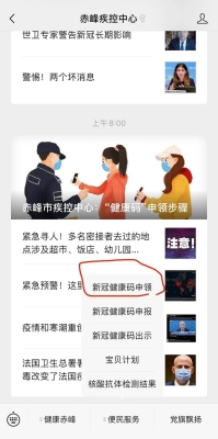 赤峰便民熱線電話號(hào)碼查詢是多少-第1張圖片