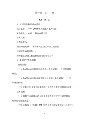 赤峰造價(jià)咨詢服務(wù)機(jī)構(gòu)電話號碼-第1張圖片