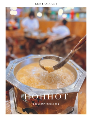 赤峰咸奶茶蛋糕店地址電話(huà)號(hào)碼-第1張圖片