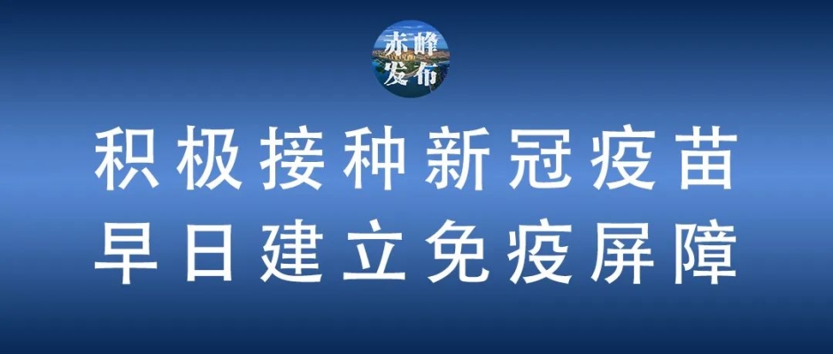 赤峰疫苗經(jīng)銷商電話號碼查詢-第1張圖片