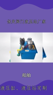 赤峰閥門液壓站電話號碼查詢-第1張圖片