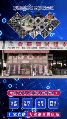 赤峰橢圓管廠家電話號碼查詢-第1張圖片