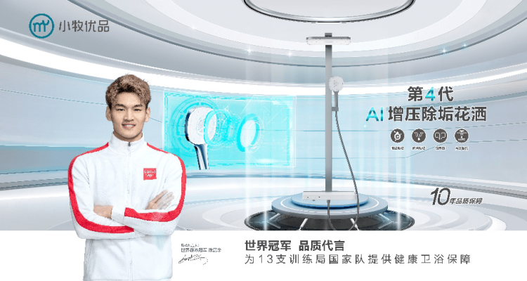 小牧優(yōu)品赤峰店地址電話-第1張圖片