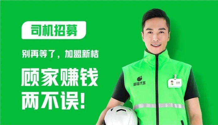 赤峰市代駕公司招聘電話號碼-第1張圖片