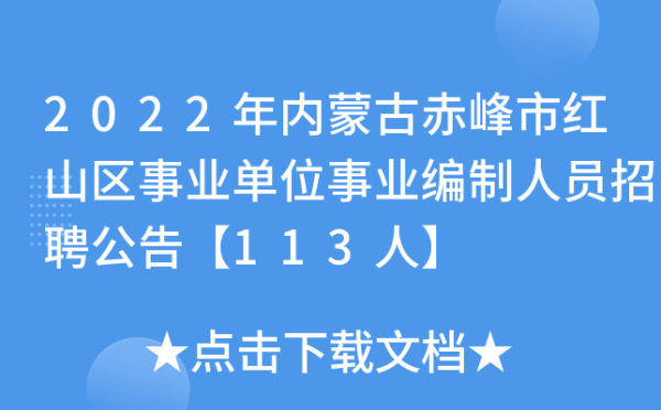 赤峰高速人工咨詢電話號碼是多少-第1張圖片
