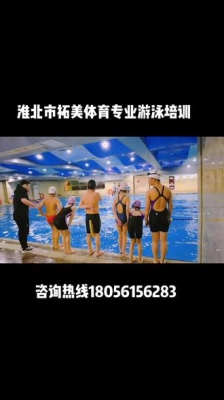 赤峰哪有泳游班啊電話號(hào)碼-第1張圖片