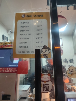 赤峰臨榆炸雞店電話號(hào)碼多少-第1張圖片