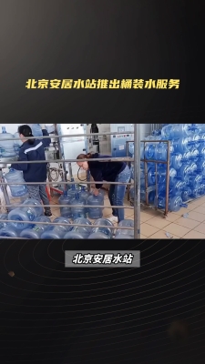 赤峰全城桶裝水送水電話號碼-第1張圖片