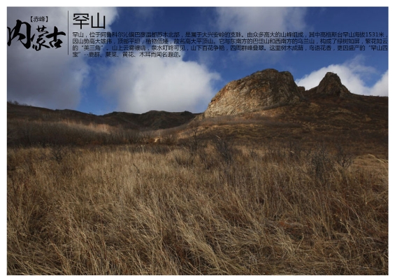 內蒙古赤峰戶口電話號碼是多少-第1張圖片