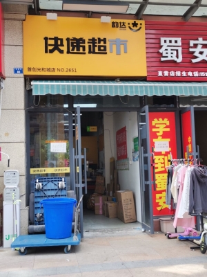 赤峰紅山區(qū)韻達快遞電話號碼-第1張圖片