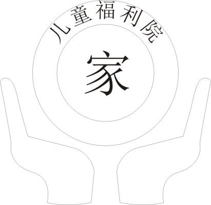 赤峰兒童福利院電話號碼查詢-第1張圖片