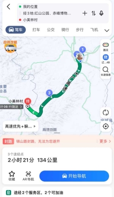 赤峰到大連的大客電話-第1張圖片