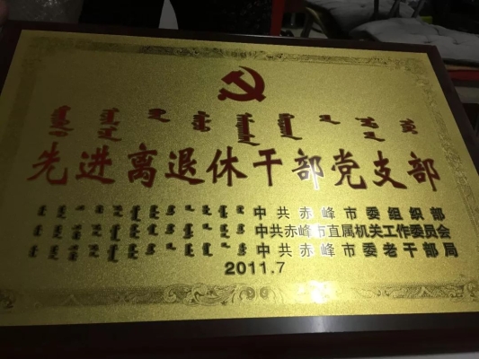 赤峰市組織部招聘電話號(hào)碼-第1張圖片