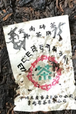 赤峰茶磚批發(fā)廠家電話號(hào)碼查詢-第1張圖片