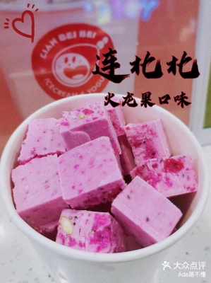 赤峰冰北北雪糕店電話地址查詢-第1張圖片