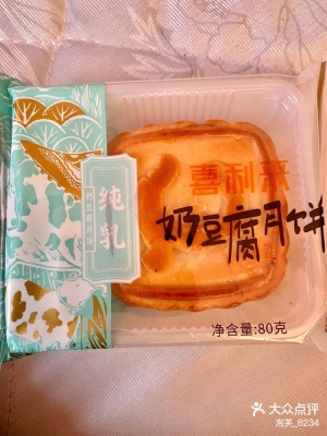 赤峰紅豆粒月餅店電話(huà)多少號(hào)-第1張圖片