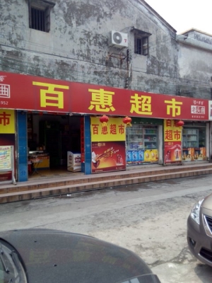 赤峰萬輝超市電話多少號(hào)-第1張圖片