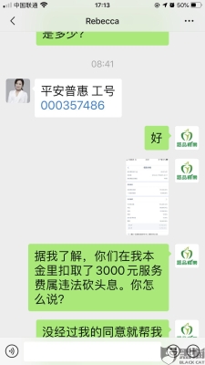 赤峰市平安普惠公司電話號碼-第1張圖片