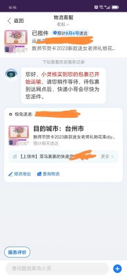 南莊到赤峰市物流電話號(hào)碼-第1張圖片