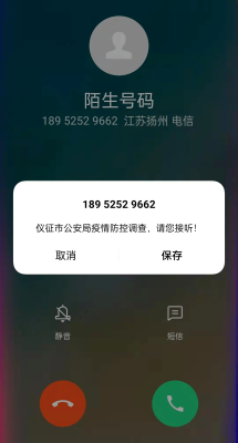 赤峰東八鄉(xiāng)疫情防控電話號(hào)碼-第1張圖片