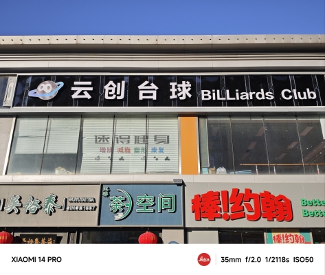 赤峰嘉友臺球廳地址電話號碼-第1張圖片