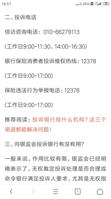 赤峰華潤(rùn)燃?xì)馔对V電話是多少號(hào)碼-第1張圖片